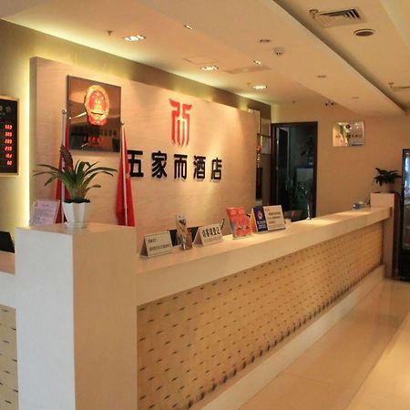 Wujiaer Hotel - Xiamen Dış mekan fotoğraf